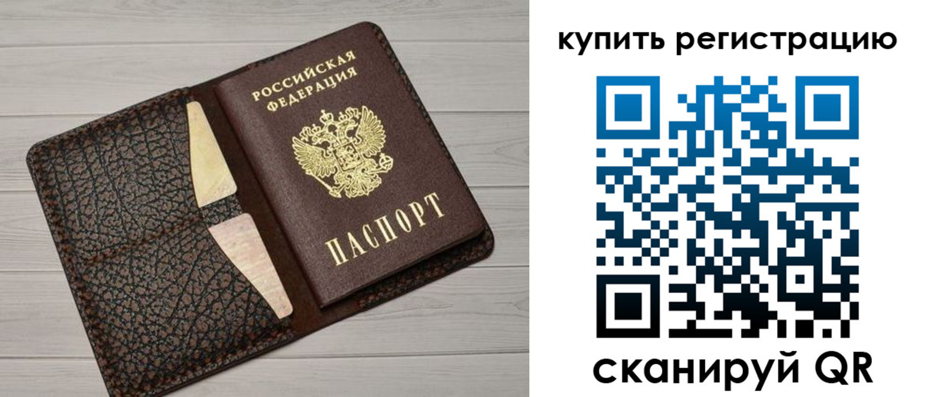 временная прописка в Дагестанских Огнях