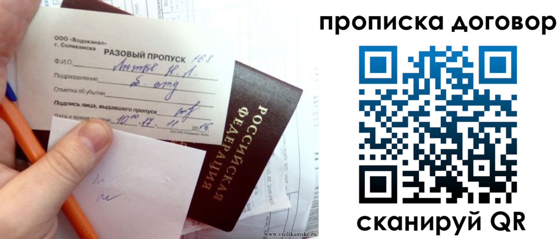 временная регистрация купить в Дагестанских Огнях