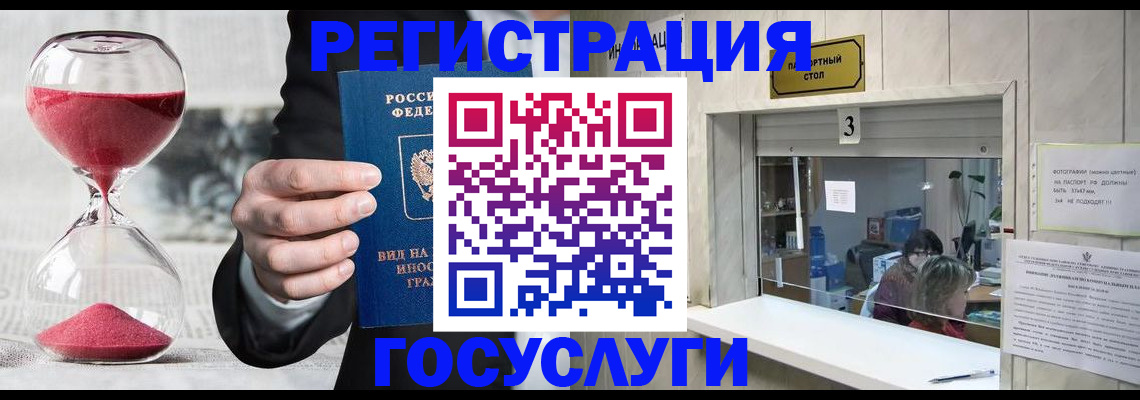 временная регистрация купить в Дагестанских Огнях
