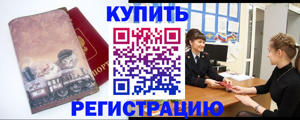 прописка 2025 в Дагестанских Огнях