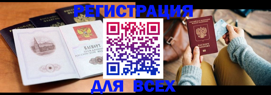 прописка 2025 в Дагестанских Огнях