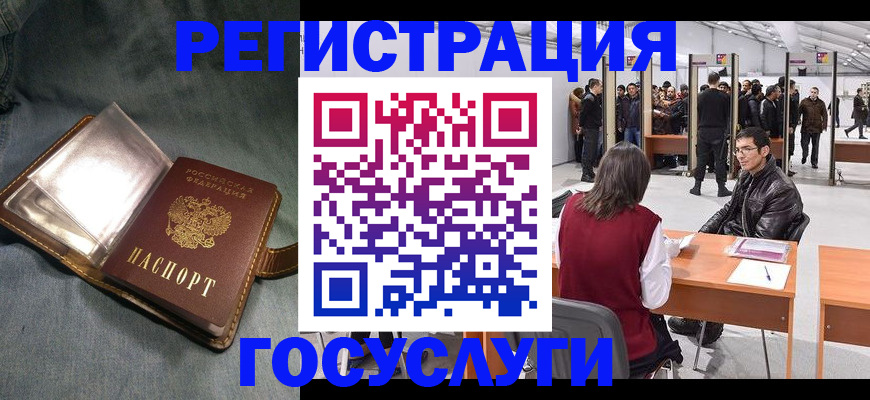 прописка ребенка в Дагестанских Огнях