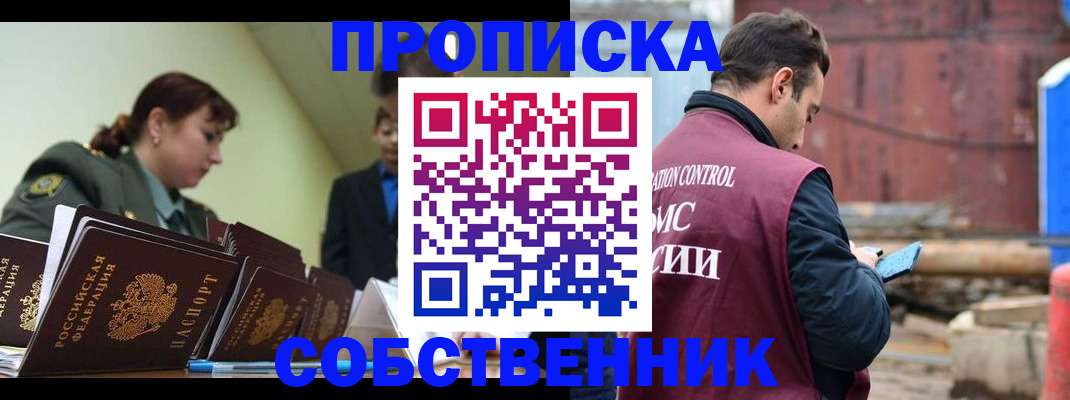 прописка 2025 в Дагестанских Огнях