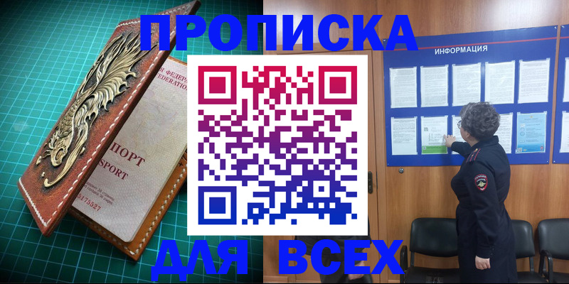 прописка иностранных граждан в Дагестанских Огнях