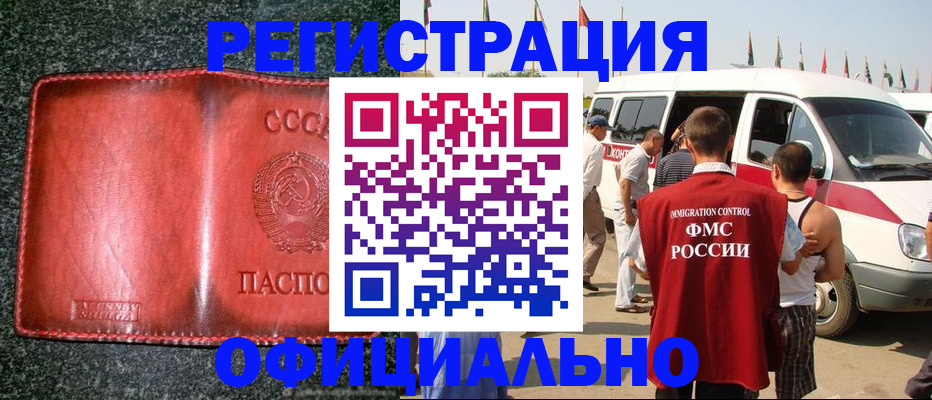 прописка ребенка в Дагестанских Огнях
